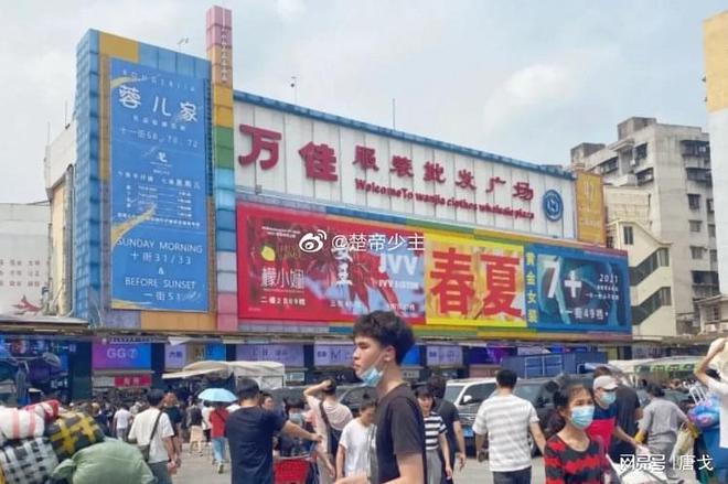 广州服装批发市场90后老板自CQ9电子 CQ9传奇电子内卷下的服装批发老板风光不再