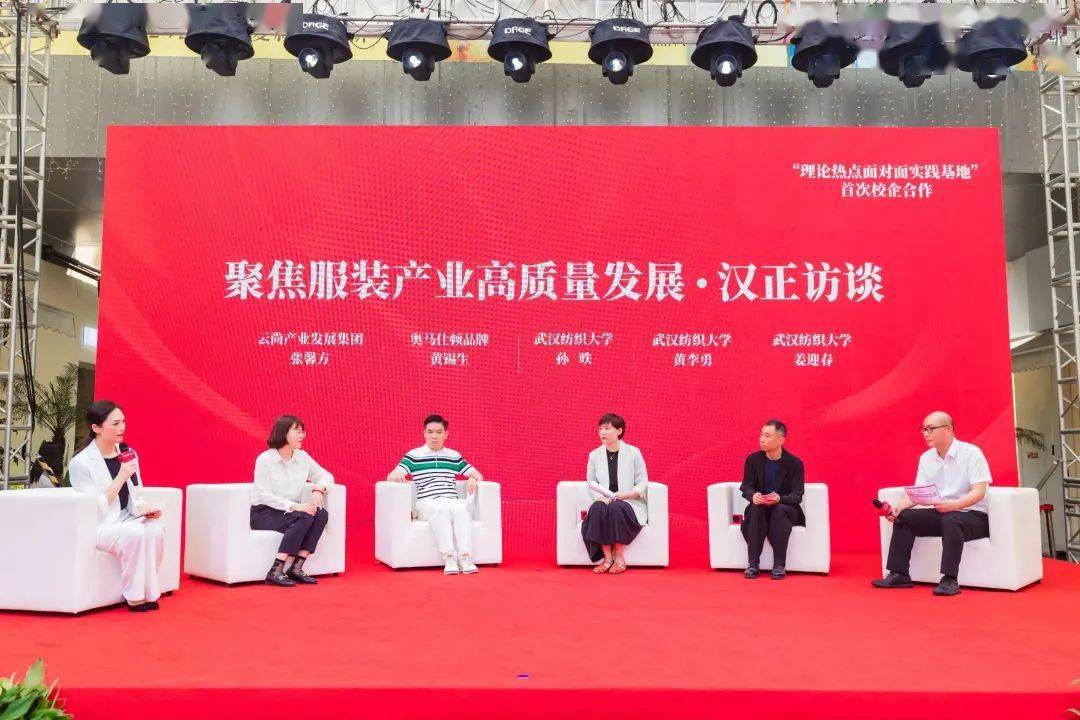湖北纺织服装产业链再升级云尚新汉派男装供应链中心盛大启幕！CQ9电子 CQ9传奇电子(图3)
