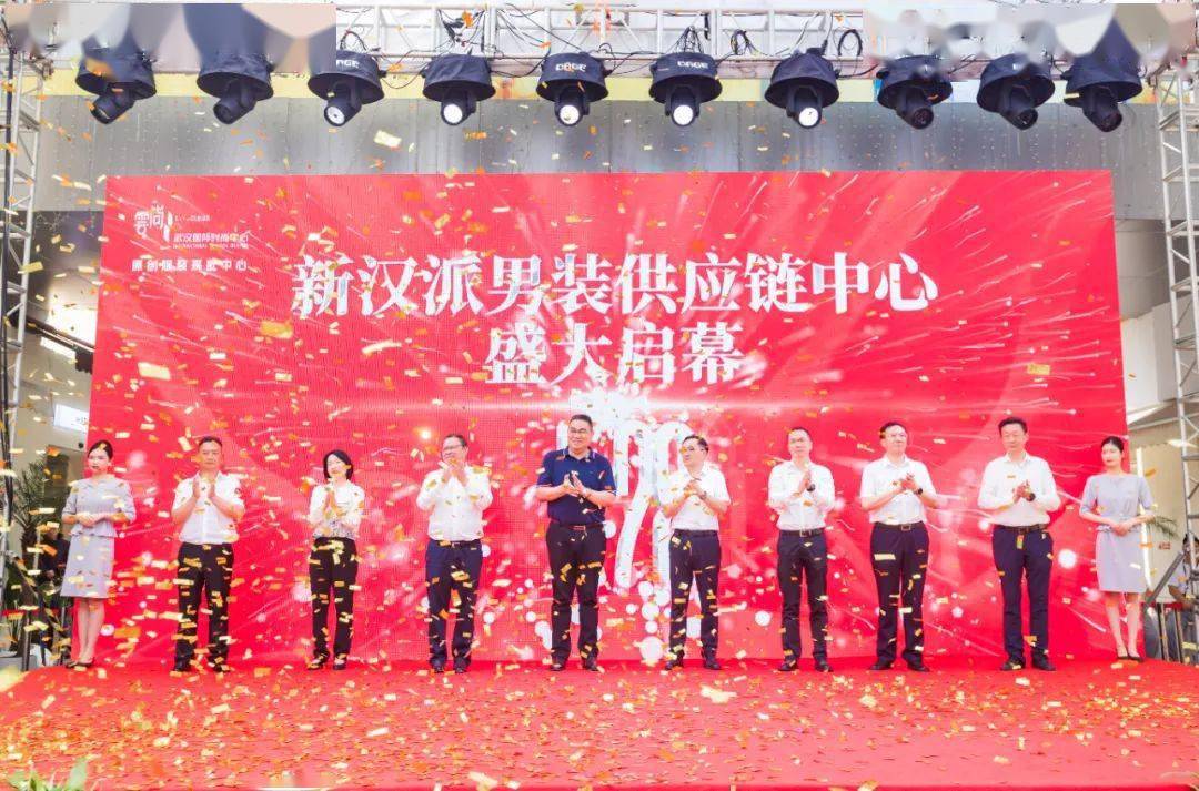 湖北纺织服装产业链再升级云尚新汉派男装供应链中心盛大启幕！CQ9电子 CQ9传奇电子