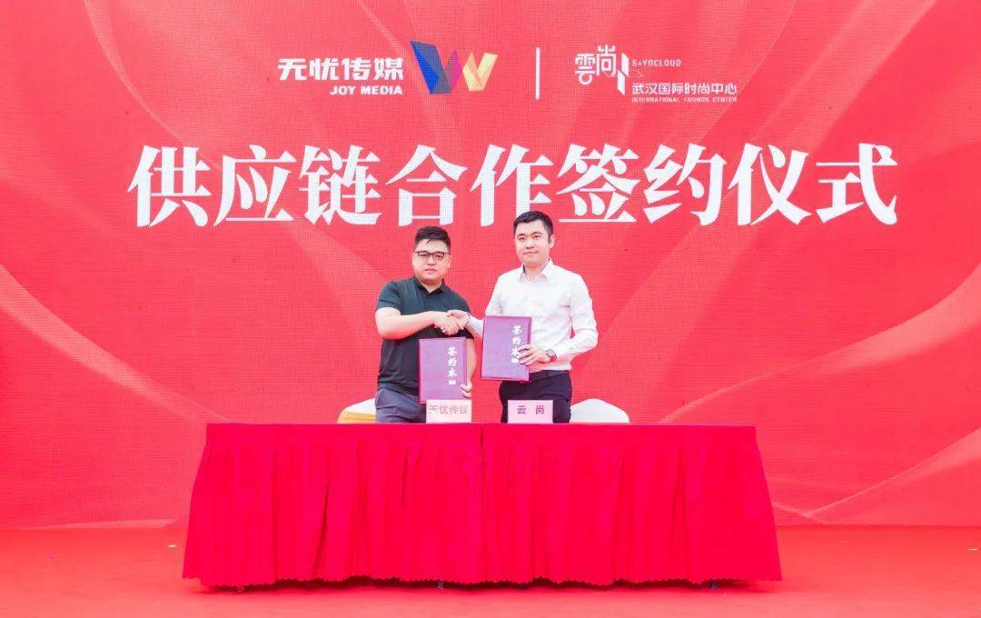 湖北纺织服装产业链再升级云尚新汉派男装供应链中心盛大启幕！CQ9电子 CQ9传奇电子(图12)