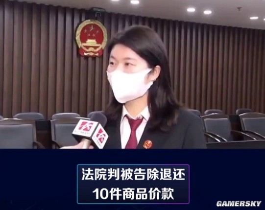 女子06折买36件服饰网店拒发货 法院CQ9电子 CQ9传奇电子判决舒适