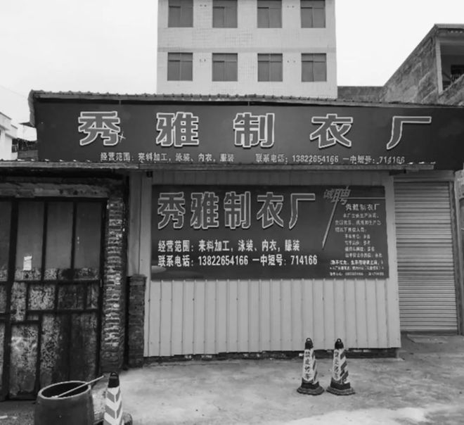CQ9电子 CQ9传奇电子春节返乡札记：怀集县域服装加工产业映像(图4)
