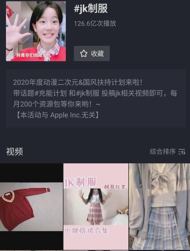 CQ9电子 CQ9传奇电子靠软色情博出位？20分钟赚3000万揭秘JK制服的隐秘与疯狂(图6)