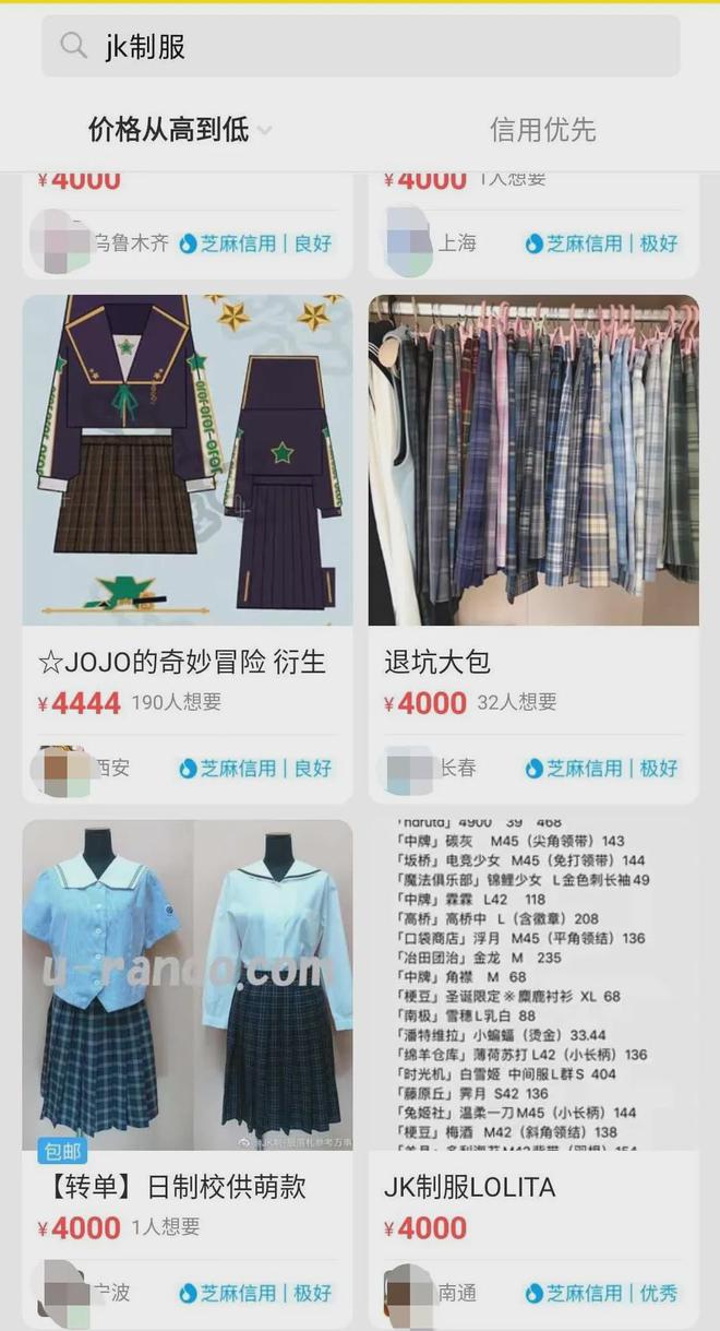 CQ9电子 CQ9传奇电子靠软色情博出位？20分钟赚3000万揭秘JK制服的隐秘与疯狂(图8)
