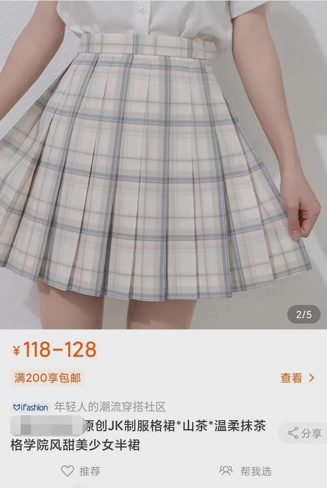 CQ9电子 CQ9传奇电子靠软色情博出位？20分钟赚3000万揭秘JK制服的隐秘与疯狂(图14)