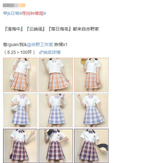 CQ9电子 CQ9传奇电子靠软色情博出位？20分钟赚3000万揭秘JK制服的隐秘与疯狂(图16)