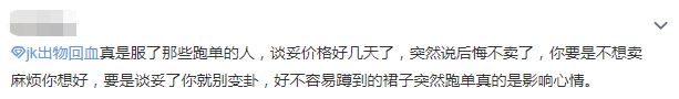 CQ9电子 CQ9传奇电子靠软色情博出位？20分钟赚3000万揭秘JK制服的隐秘与疯狂(图19)