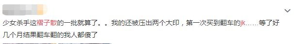 CQ9电子 CQ9传奇电子靠软色情博出位？20分钟赚3000万揭秘JK制服的隐秘与疯狂(图21)