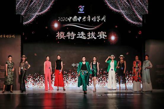 CQ9电子 CQ9传奇电子2020中国中老年时装周在大连今日开幕