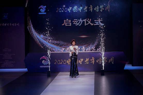 CQ9电子 CQ9传奇电子2020中国中老年时装周在大连今日开幕(图2)