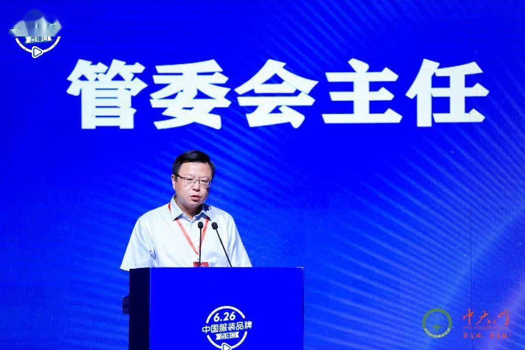 服装线上销售占据半壁江山第四届中国服装品牌直播大会紧抓直播电商风口CQ9电子 CQ9传奇电子(图7)