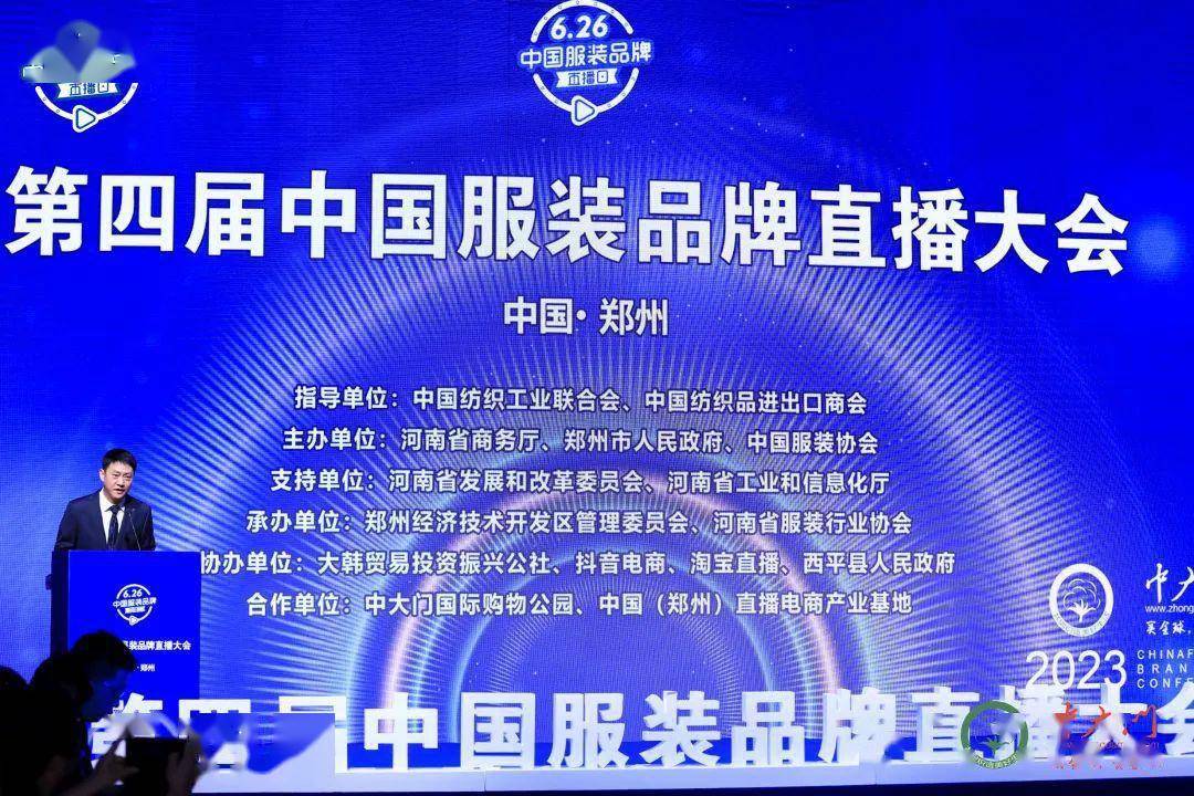 服装线上销售占据半壁江山第四届中国服装品牌直播大会紧抓直播电商风口CQ9电子 CQ9传奇电子(图2)