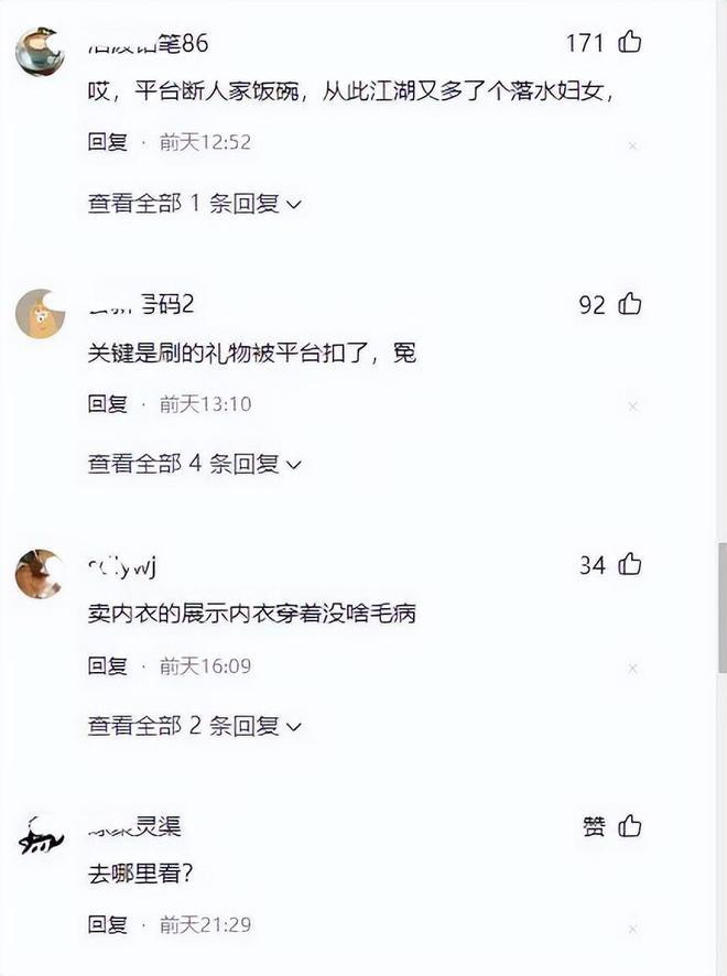 CQ9电子 CQ9传奇电子毁三观！邢台某服装店老板娘59秒不雅视频流出画面不堪入目(图3)