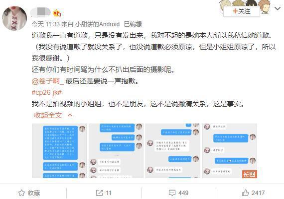 上海漫展JK少女上热搜少女动作是否CQ9电子 CQ9传奇电子雅观成讨论焦点(图7)