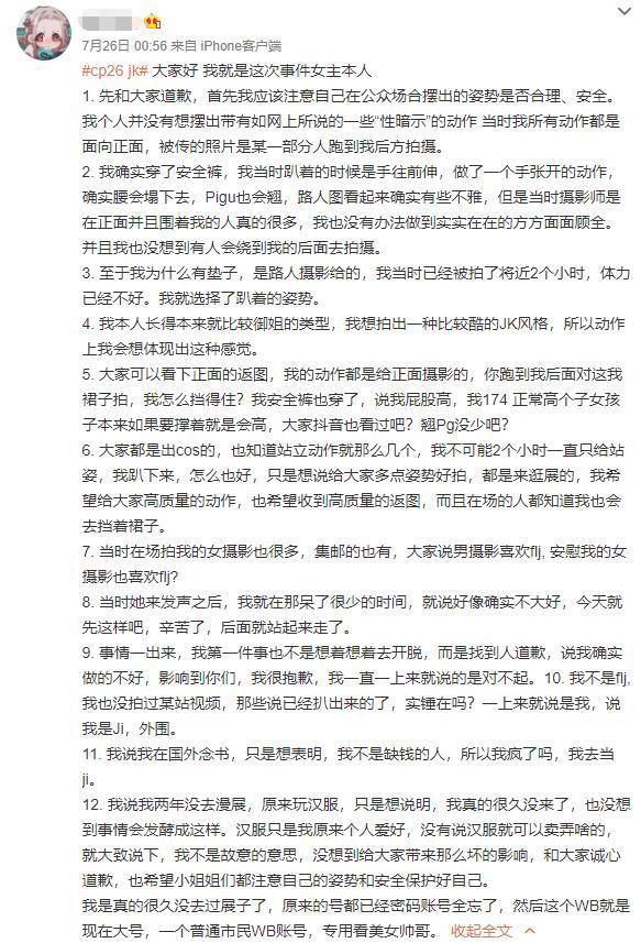 上海漫展JK少女上热搜少女动作是否CQ9电子 CQ9传奇电子雅观成讨论焦点(图5)