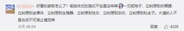 上海漫展JK少女上热搜少女动作是否CQ9电子 CQ9传奇电子雅观成讨论焦点(图12)