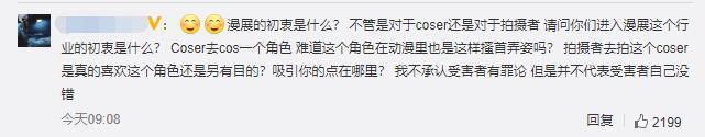 上海漫展JK少女上热搜少女动作是否CQ9电子 CQ9传奇电子雅观成讨论焦点(图10)