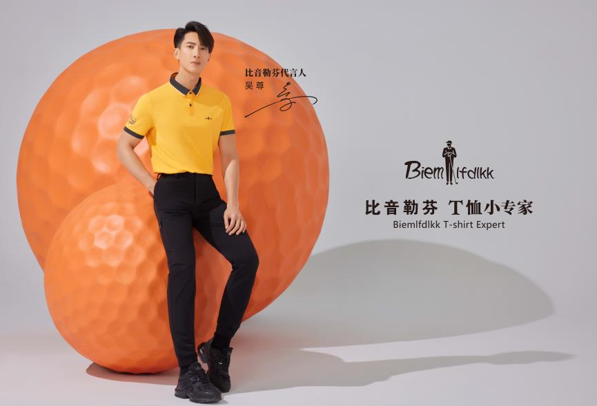 CQ9电子 CQ9传奇电子打破欧洲奢侈品垄断中国高端服装品牌比音勒芬出海文化、技术反向输出？(图4)