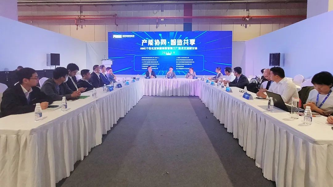 衣邦人主持“AME个性化定制服装研CQ9电子 CQ9传奇电子讨会”共同推动智能化服装发展(图2)