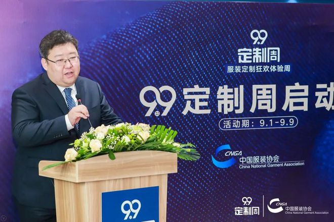 CQ9电子 CQ9传奇电子2021年度中国服装定制行业99定制周正式启动(图8)