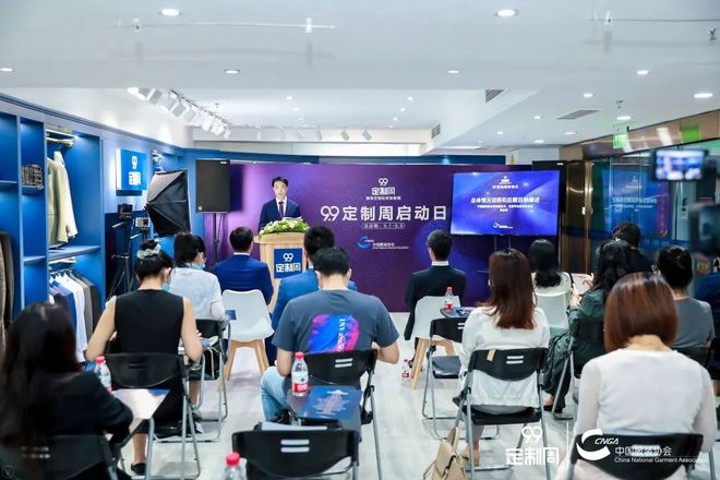 CQ9电子 CQ9传奇电子2021年度中国服装定制行业99定制周正式启动(图5)