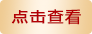 CQ9电子 CQ9传奇电子奢侈服装品牌大全