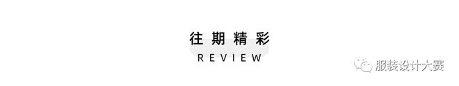 盛泽杯·20CQ9电子 CQ9传奇电子23江苏省十佳服装设计师评选作品展示