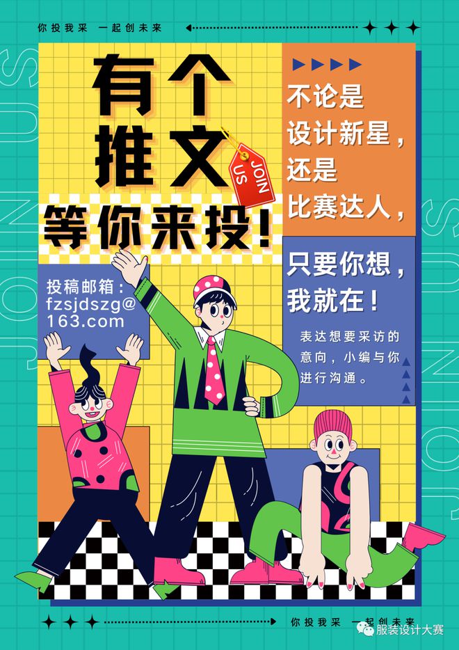 盛泽杯·20CQ9电子 CQ9传奇电子23江苏省十佳服装设计师评选作品展示(图2)