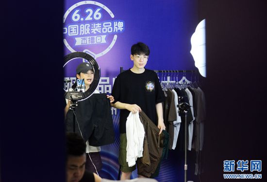 第四届中国服装品牌直播大会在郑州举行CQ9电子 CQ9传奇电子(图8)