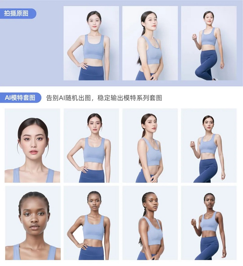 CQ9电子 CQ9传奇电子美图设计室“AI模特试衣”功能上线一键生成试衣图(图3)