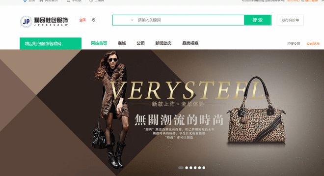 CQ9电子 CQ9传奇电子精品鞋包服饰智联网——全国范围性消费增值平台(图2)