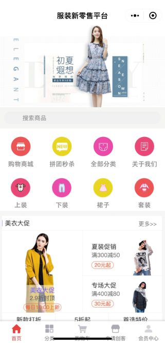 CQ9电子 CQ9传奇电子服装新零售平台小程序——服装业的福音