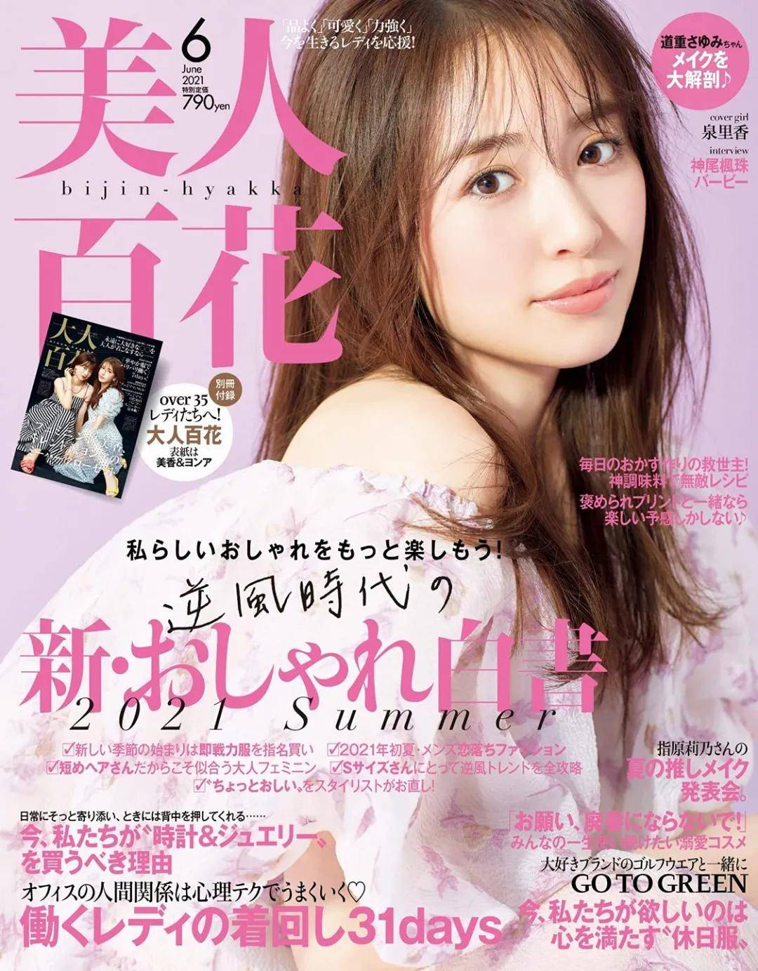 有了CQ9电子 CQ9传奇电子这些日本时尚杂志再也不用为每天的穿搭发愁啦！！(图3)