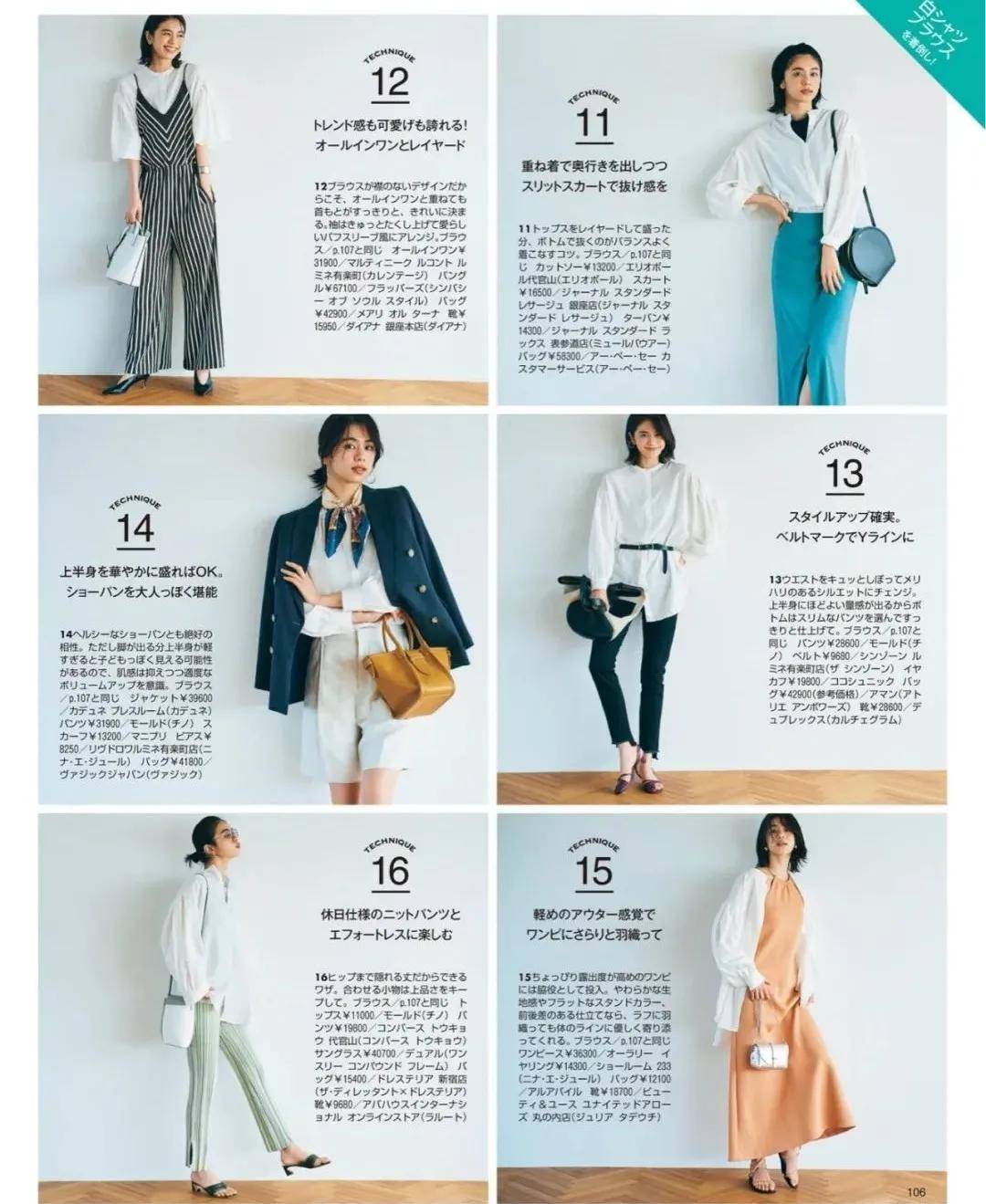 有了CQ9电子 CQ9传奇电子这些日本时尚杂志再也不用为每天的穿搭发愁啦！！(图8)