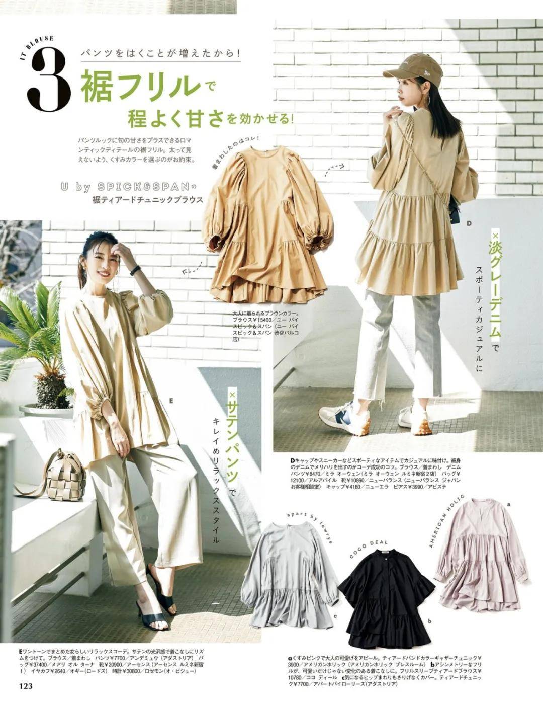 有了CQ9电子 CQ9传奇电子这些日本时尚杂志再也不用为每天的穿搭发愁啦！！(图18)
