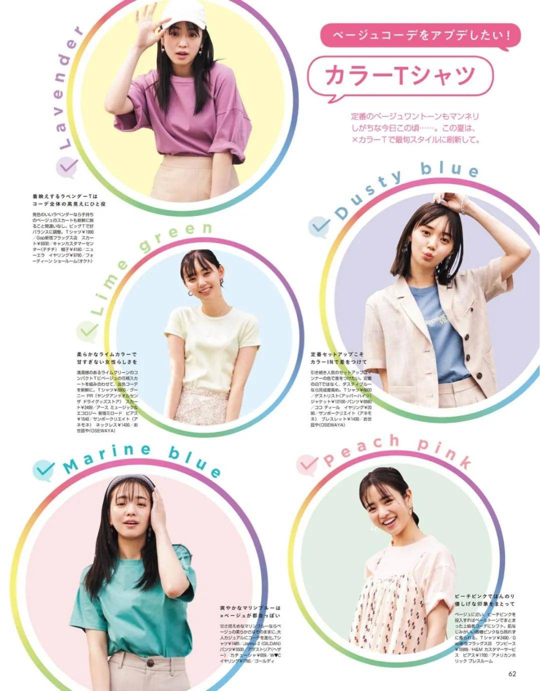 有了CQ9电子 CQ9传奇电子这些日本时尚杂志再也不用为每天的穿搭发愁啦！！(图16)