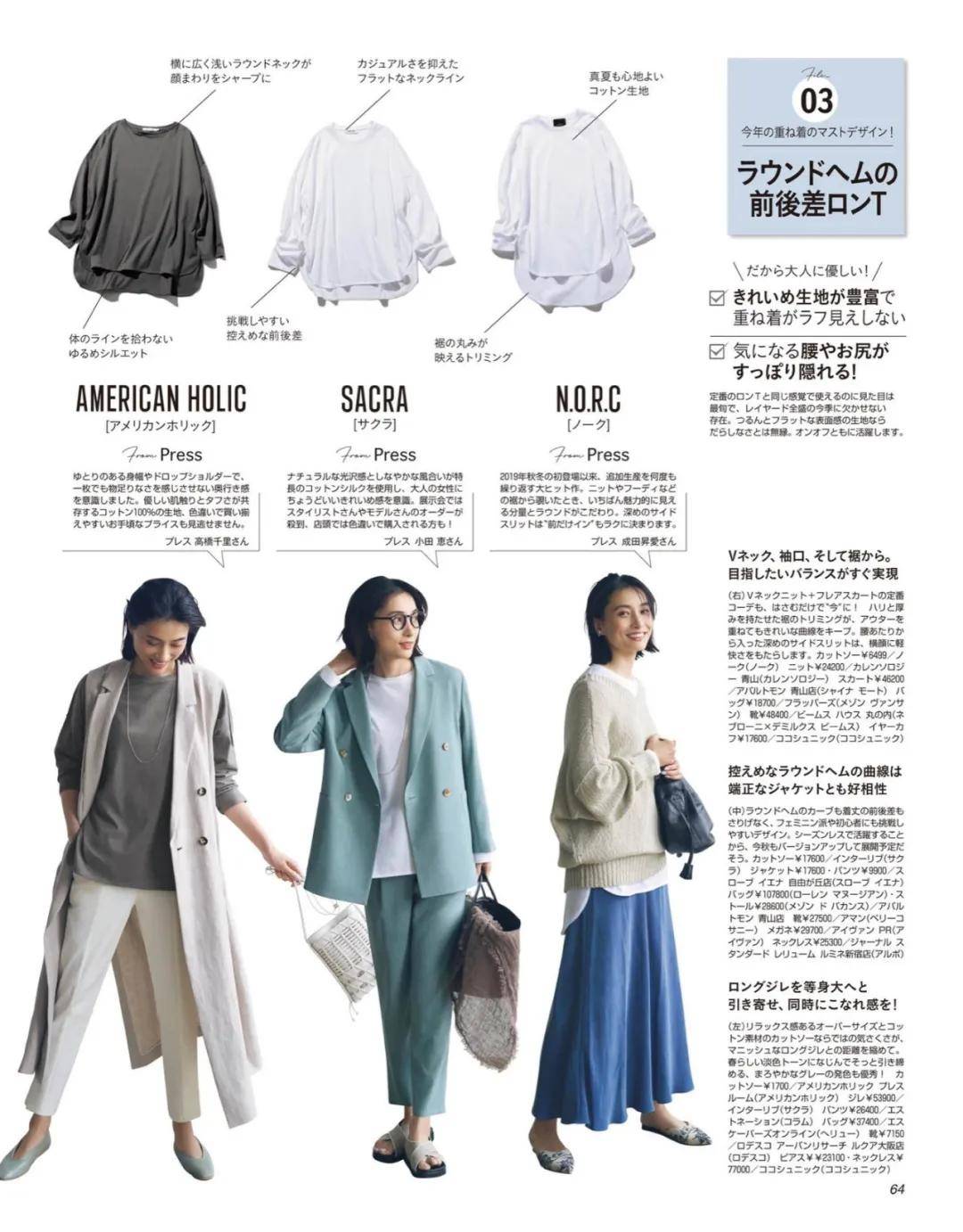 有了CQ9电子 CQ9传奇电子这些日本时尚杂志再也不用为每天的穿搭发愁啦！！(图25)