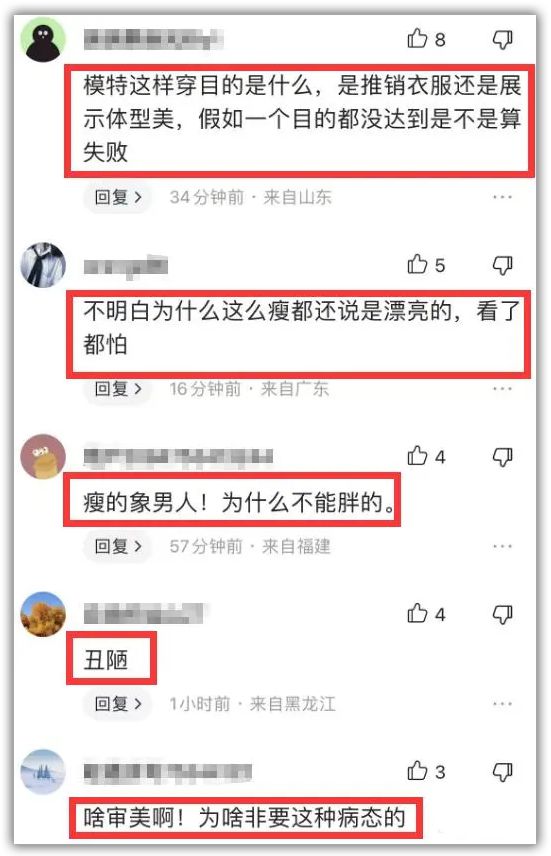 CQ9电子 CQ9传奇电子真空走秀、全程捂胸反人类的服装设计要回归原始社会？(图9)