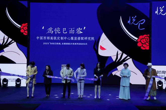 中国西部高级定CQ9电子 CQ9传奇电子制周之为悦己而容高定服装搭配系列活动(图3)
