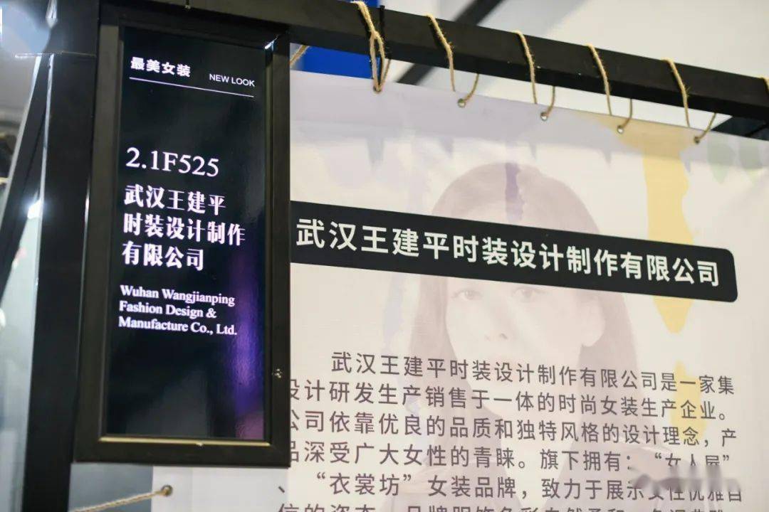 看点 匠心铸就优质产品 “新汉派”服装从“新”出击CQ9电子 CQ9传奇电子(图2)