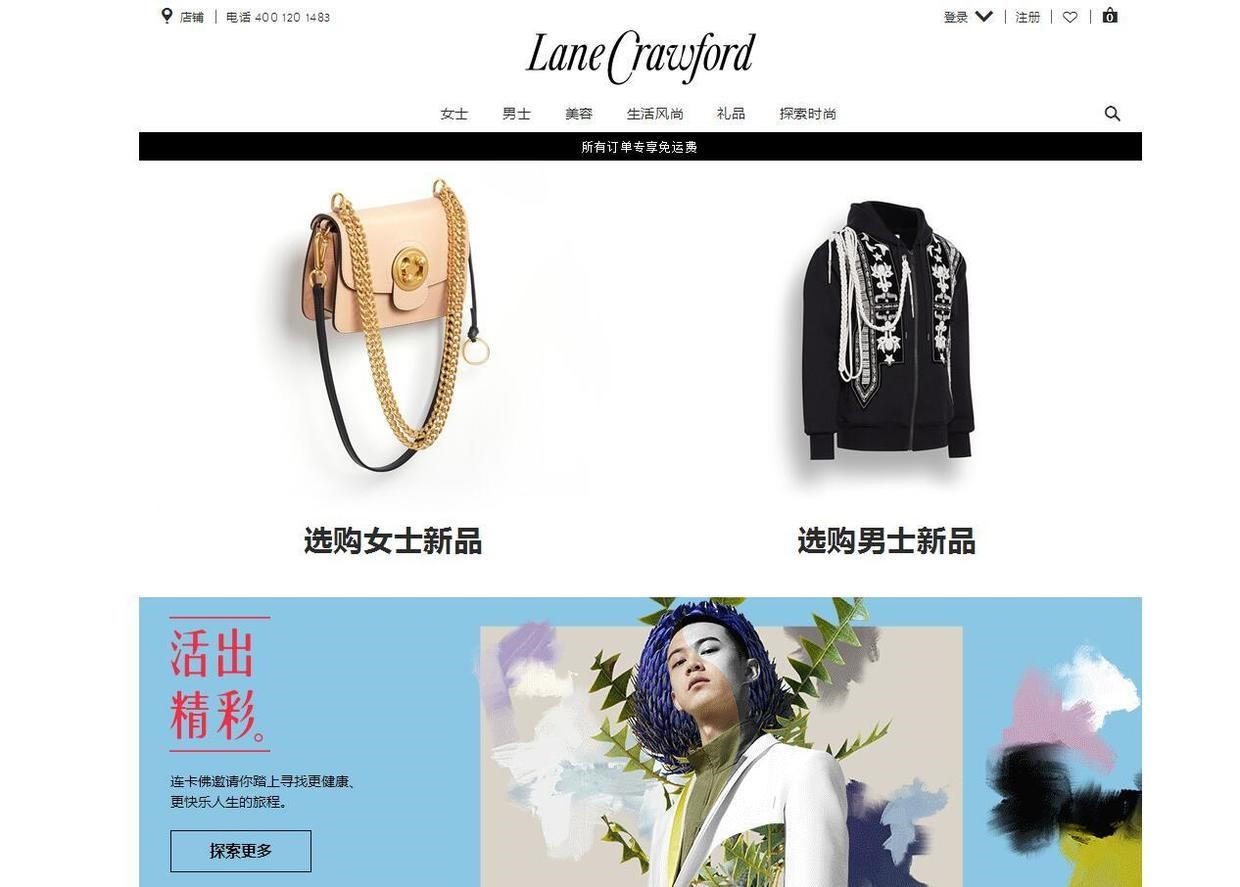 世界5大CQ9电子 CQ9传奇电子时尚奢侈品电商(图2)