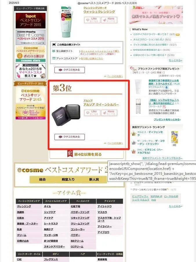 原来这些知名CQ9电子 CQ9传奇电子时尚杂志都在安利它(图4)