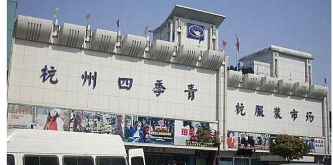 CQ9电子 CQ9传奇电子曾经辉煌的四季青服装市场如今却无人问津网友：害怕被打不敢去
