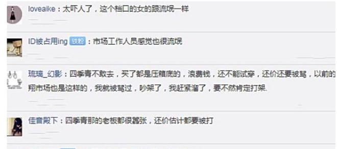 CQ9电子 CQ9传奇电子曾经辉煌的四季青服装市场如今却无人问津网友：害怕被打不敢去(图3)