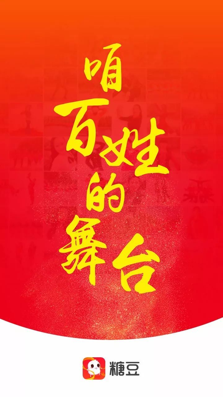 CQ9电子 CQ9传奇电子糖豆app登陆美国纳斯达克巨屏 让世界为中国风舞蹈点赞(图2)