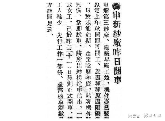 无锡申新三厂民族纺织业的典范它铸就了一个百年名企CQ9电子 CQ9传奇电子(图2)