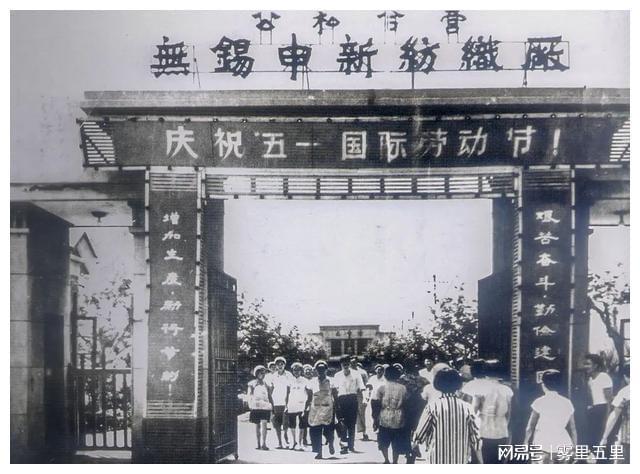 无锡申新三厂民族纺织业的典范它铸就了一个百年名企CQ9电子 CQ9传奇电子(图11)