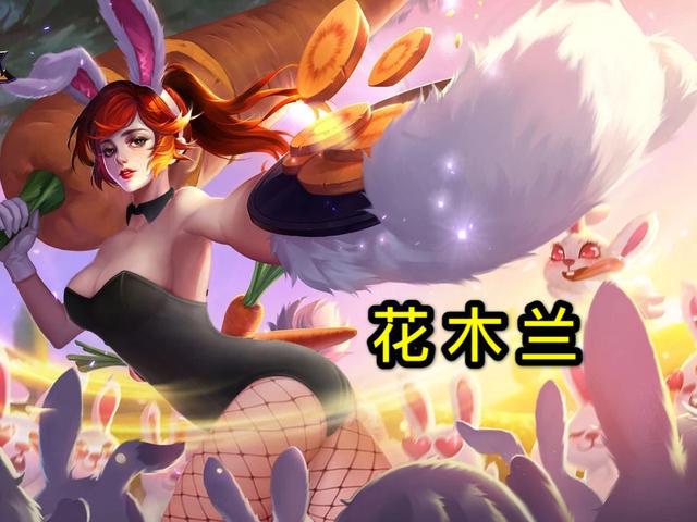 CQ9电子 CQ9传奇电子当女英雄穿上兔女郎超性感看到镜的大长腿后我好了！(图2)
