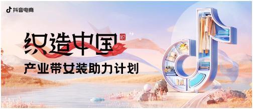 以兴趣为抓手织造中国·产业带女装助力计划激活河北CQ9电子 CQ9传奇电子“服装大省”经济活力