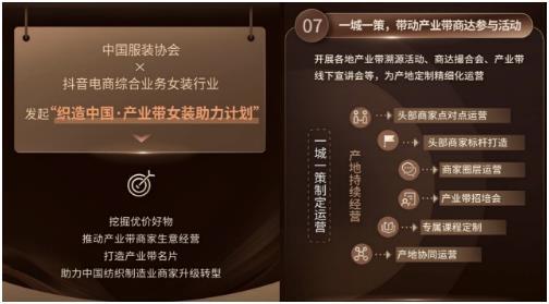 以兴趣为抓手织造中国·产业带女装助力计划激活河北CQ9电子 CQ9传奇电子“服装大省”经济活力(图3)